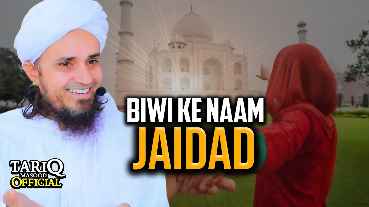 Biwi Ke Naam Par Zyadat | Mufti Tariq Masood | FUNNY Bayan
